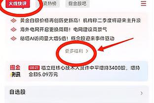 雷竞技的特色功能截图4